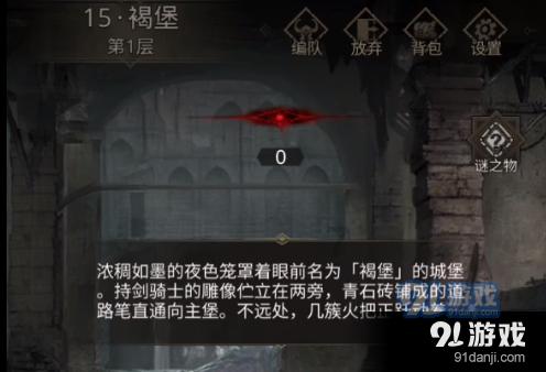 牛角勇士2