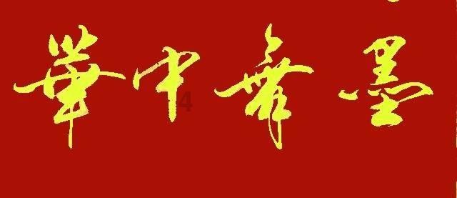 海底大作战